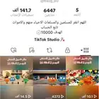 حساب تيك توك فرنسي للبيع
