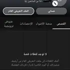 حساب سناب للبيع الحساب فيه تفاعل ممتاز جدا