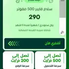 مندوب سلام فايبر