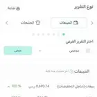 متجر الإلكتروني للبيع