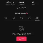 حساب تيك توك للبيع