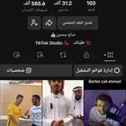 حساب تيك توك للبيع على السوم 31 4k متابع اللايكات 0 (لان الم