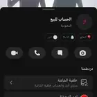حساب سناب نادر يوزر عربي وللبيع