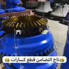 شركة تاج التضامن لقطع غيار الكسارات والمصانع والخلاطات وعدد