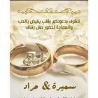 مصمم  حفلة خطوبه  حفلة زواج  عقد  تخرج  المصمم  تصميم