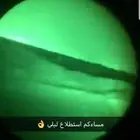 ناظور ليلي عين وحده امريكي