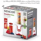 خلاطات عصير ( رياضي) ماركة سينكور 600 ملي