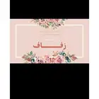 تصميم  تعديل  حفل تخرج  حفل خطوبه عقد زواج المصمم
