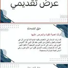 كتابة بحوث PDF كتابة بحوث Word كتابه powerpoint
