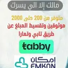 ايفون كاش اقساط بدون دفعه