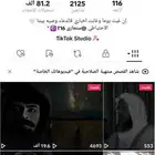 حساب تيك توك مميز