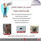 مكيف مخفي مركزي دكت وجميع أعمال المكييفات العادية والمركزية