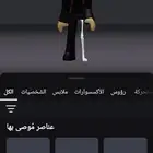 حساب روبلوكس للبيع فيه ملابس وفي روبكس