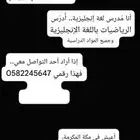 مدرسه لغة انجليزيه وجميع موادالدراسية