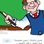 مدرس محاسبة