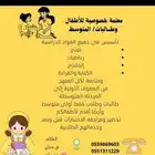 تأسيس انقلش وعربي ورياضيات وقرآن