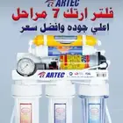 فلاتر تحليه وتنقيه مياه