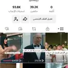 حساب تيك توك