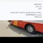 سطحه جده وسط جده الكندره البلد الشرفيه الميناء بترمين المحج