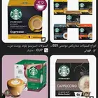 كبسولات قهوة