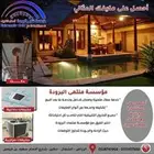 مكيف مخفي مركزي دكت وجميع أعمال المكييفات العادية والمركزية