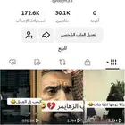 حساب تيك توك 30 الف