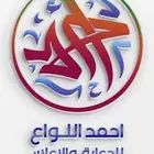 مصمم جرافيك محترف عن بعد او حضوري