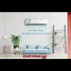 مكيف مخفي مركزي دكت وجميع أعمال المكييفات العادية والمركزية