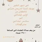 تدريس خصوصي