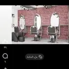 احتاج محل صالون حلاقه للايجار يكون شغله ممتاز.