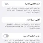 ايفون 15 برو ماكس صيني
