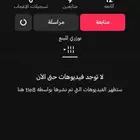 حساب تيك توك رباعي للبيع
