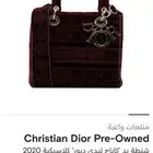 شنطة ديور أصلية مستعملة قليل