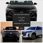 قطع غيار صيني نظيف مستعمل