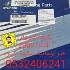 للبيع كمبيوتر انترا 2009 قير توماتيك ماكينة كبيرة