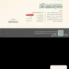 مأذون انكحة