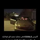 فحص ستماره جديد كابرس 2005 نص فل تماتيك جامد كفرات جديدمكينه