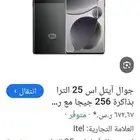 جوال آيتيل s25 الترا 256 غيغا وموتورولا رازر 50