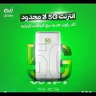 عروضات وخصومات من شركة زين نت مفتوح وسرعه مفتوحه