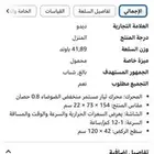 جهاز سير   جهاز تخسيس البطن