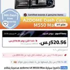 داش كام ازدوم