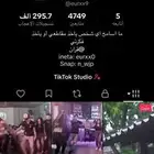 حساب تيك توك