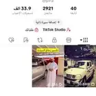 حساب تيك توك عرب حقيقين