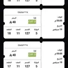 تذاكر مباراة الاهلي والهلال با 60الوحده ثلاث موجوده