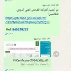فحص دوري الفحص الدوري الفني تخليص الفحص الدوري الشرقيه