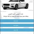 الفحص الدوري فحص دوري تخليص الفحص الدوري