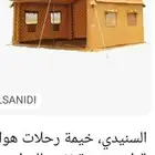 خيمة نفخ هوائيه 4 4 جديده الاصليه