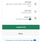 تخليص الفحص الدوري فحص دوري الفحص الدوري