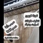 تنضيف مكيفات وتعبيت فريون