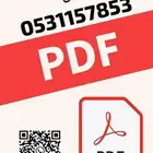 تعديل سريع و دقيق خلال دقائق   pdf